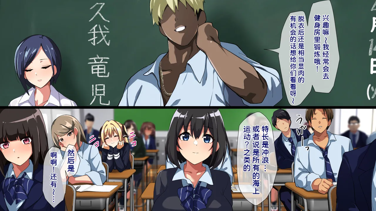 [Juubako Seisakujo]Yarichin ni Shinryaku Sareta Class[Chinese] Page 23