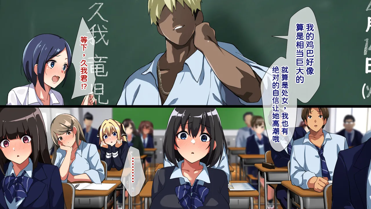 [Juubako Seisakujo]Yarichin ni Shinryaku Sareta Class[Chinese] Page 25