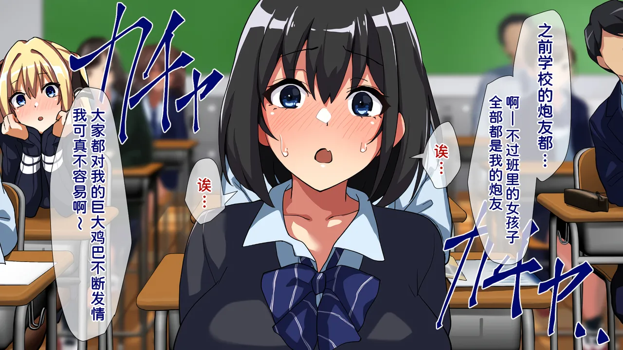 [Juubako Seisakujo]Yarichin ni Shinryaku Sareta Class[Chinese] Page 26