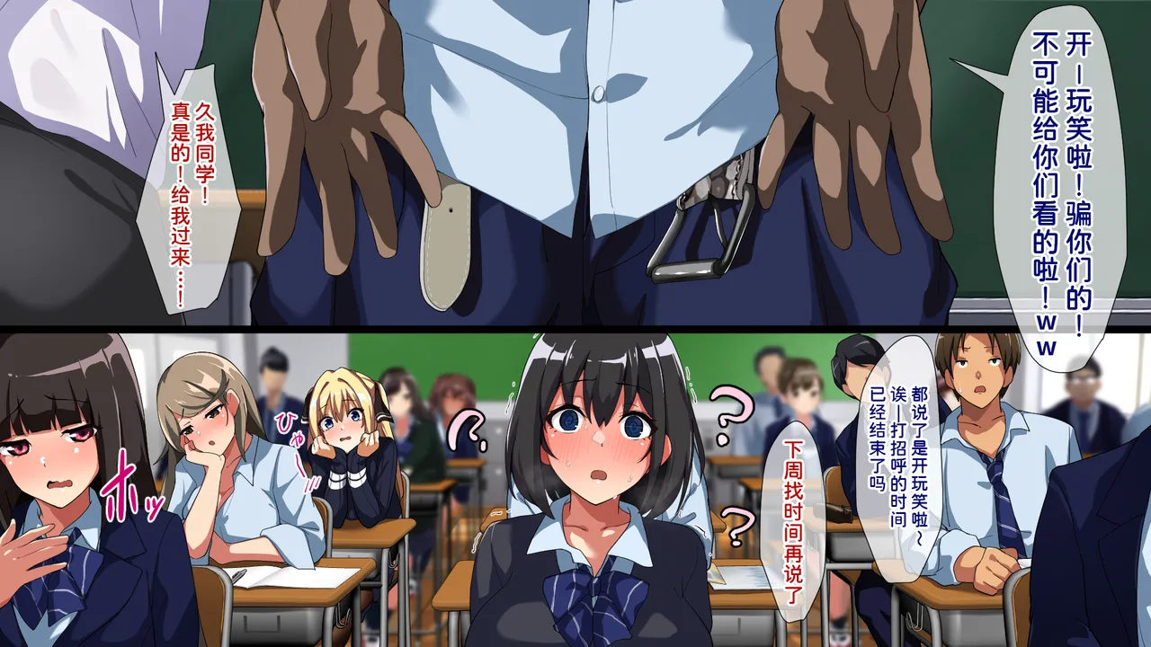 [Juubako Seisakujo]Yarichin ni Shinryaku Sareta Class[Chinese] Page 29
