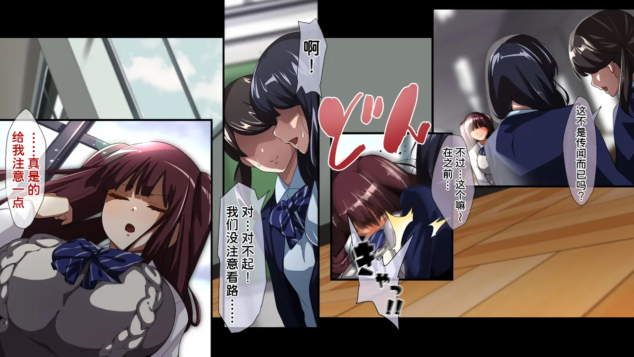 [Juubako Seisakujo]Yarichin ni Shinryaku Sareta Class[Chinese] Page 3