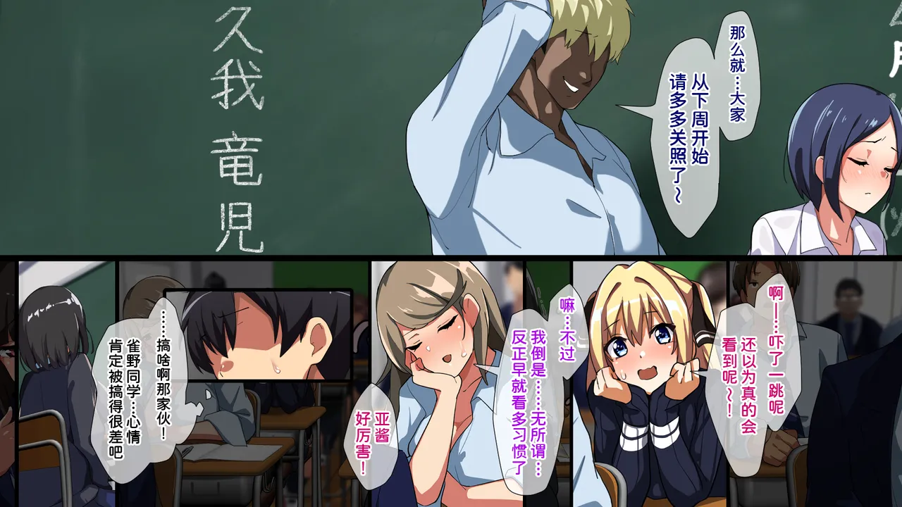[Juubako Seisakujo]Yarichin ni Shinryaku Sareta Class[Chinese] Page 30