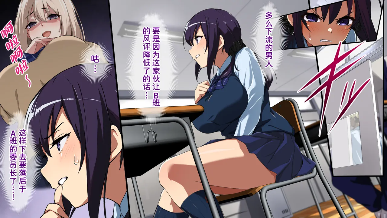 [Juubako Seisakujo]Yarichin ni Shinryaku Sareta Class[Chinese] Page 32