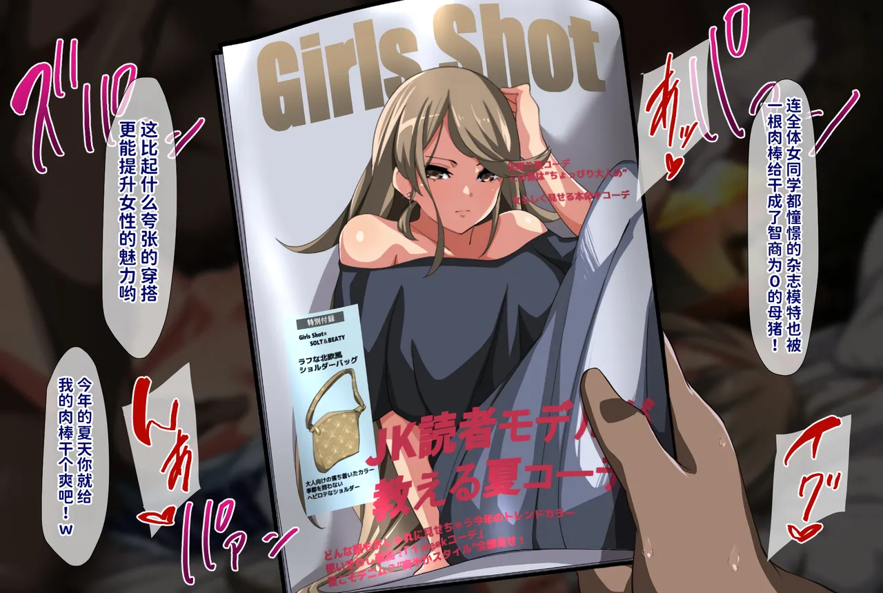 [Juubako Seisakujo]Yarichin ni Shinryaku Sareta Class[Chinese] Page 322