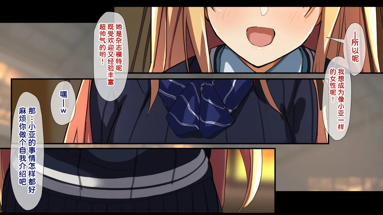 [Juubako Seisakujo]Yarichin ni Shinryaku Sareta Class[Chinese] Page 331
