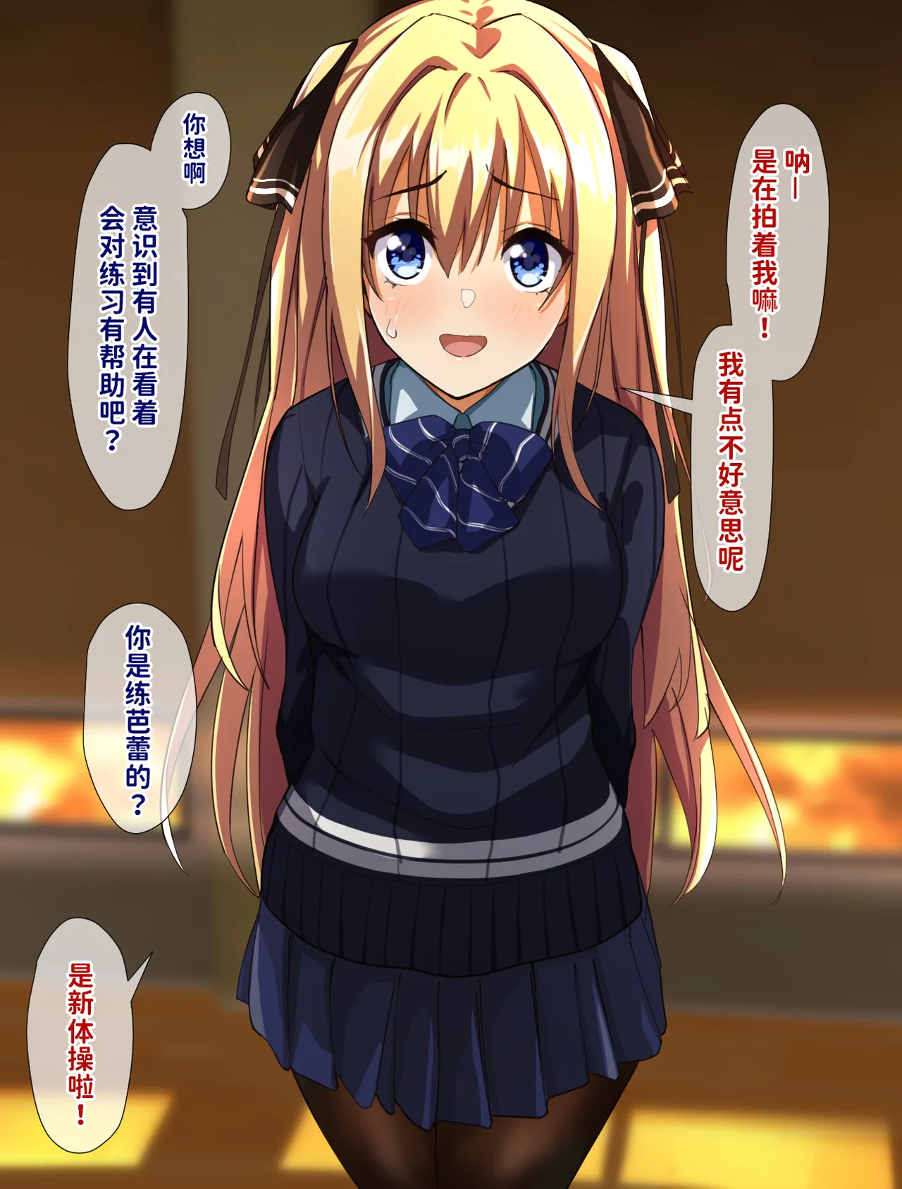 [Juubako Seisakujo]Yarichin ni Shinryaku Sareta Class[Chinese] Page 334