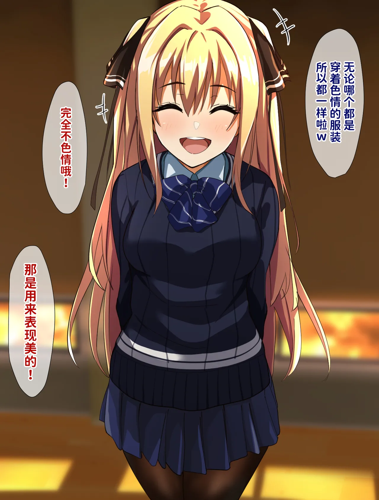 [Juubako Seisakujo]Yarichin ni Shinryaku Sareta Class[Chinese] Page 335