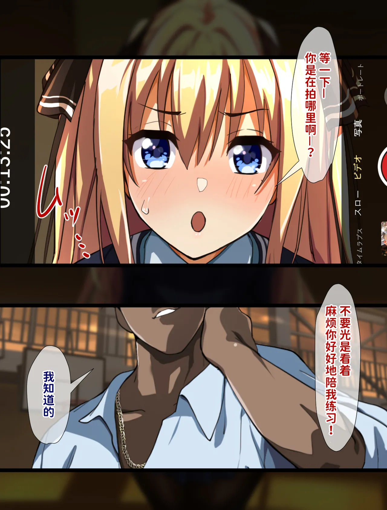 [Juubako Seisakujo]Yarichin ni Shinryaku Sareta Class[Chinese] Page 337