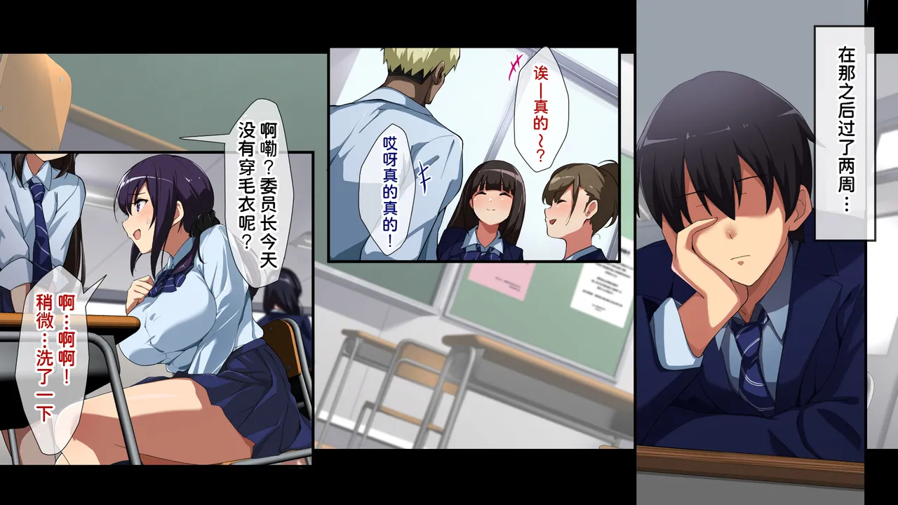 [Juubako Seisakujo]Yarichin ni Shinryaku Sareta Class[Chinese] Page 34