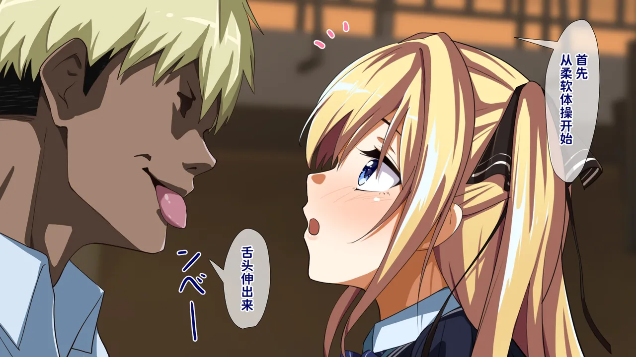 [Juubako Seisakujo]Yarichin ni Shinryaku Sareta Class[Chinese] Page 340