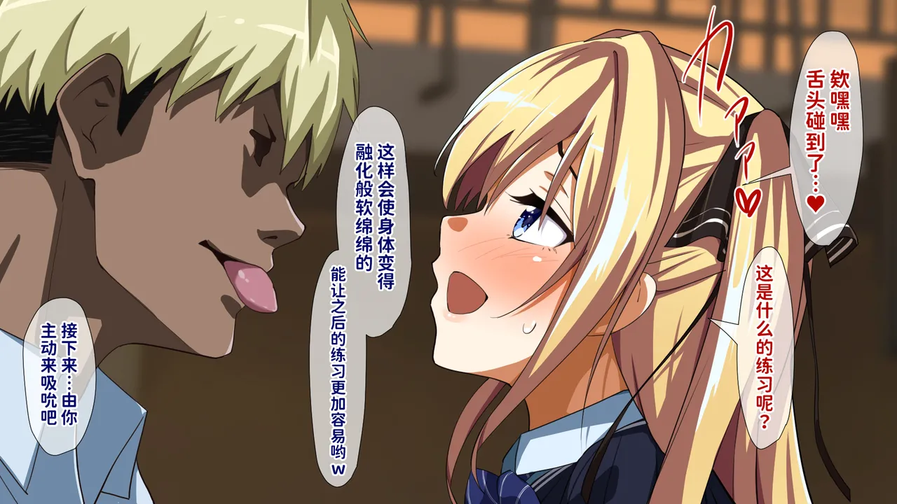 [Juubako Seisakujo]Yarichin ni Shinryaku Sareta Class[Chinese] Page 343