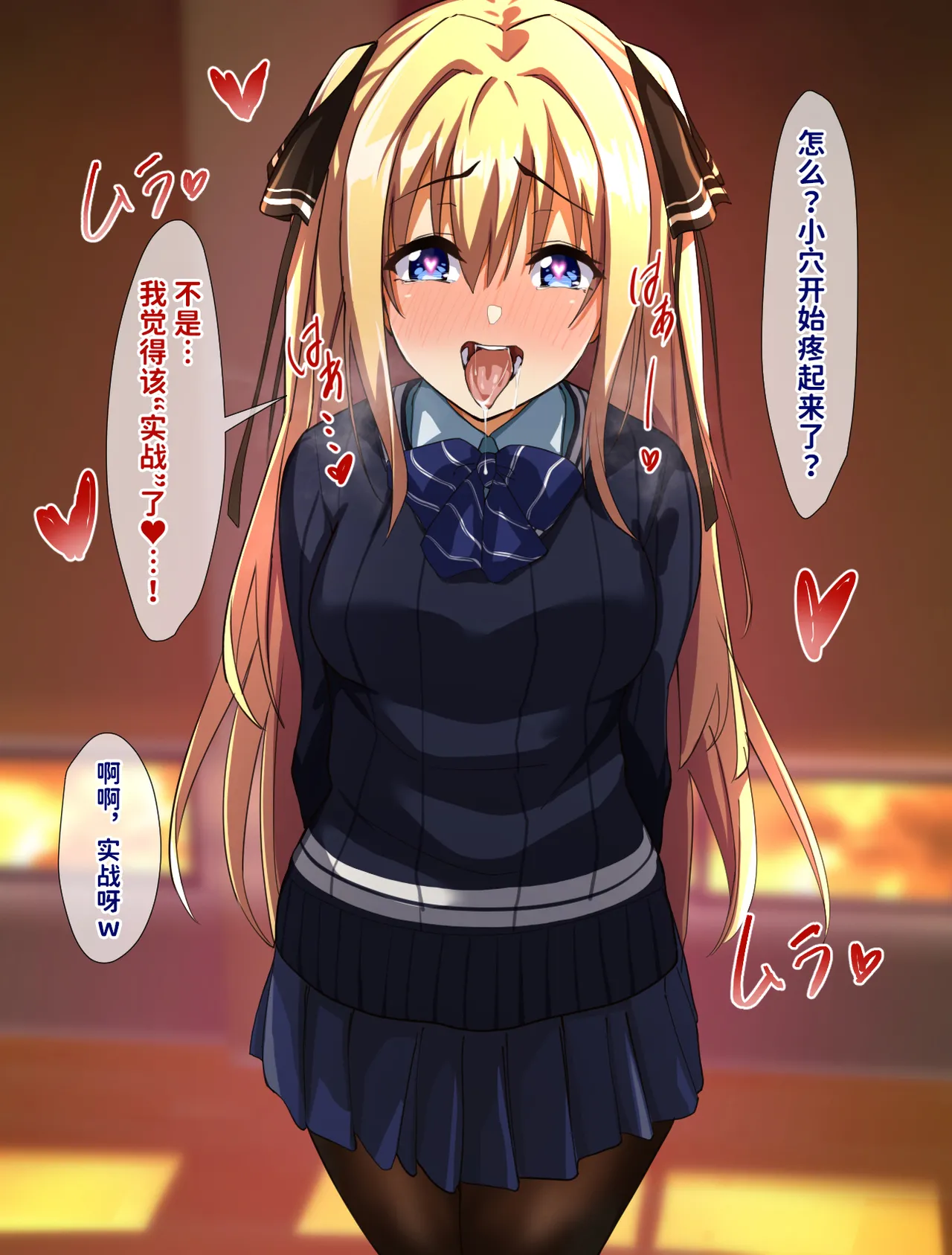 [Juubako Seisakujo]Yarichin ni Shinryaku Sareta Class[Chinese] Page 349