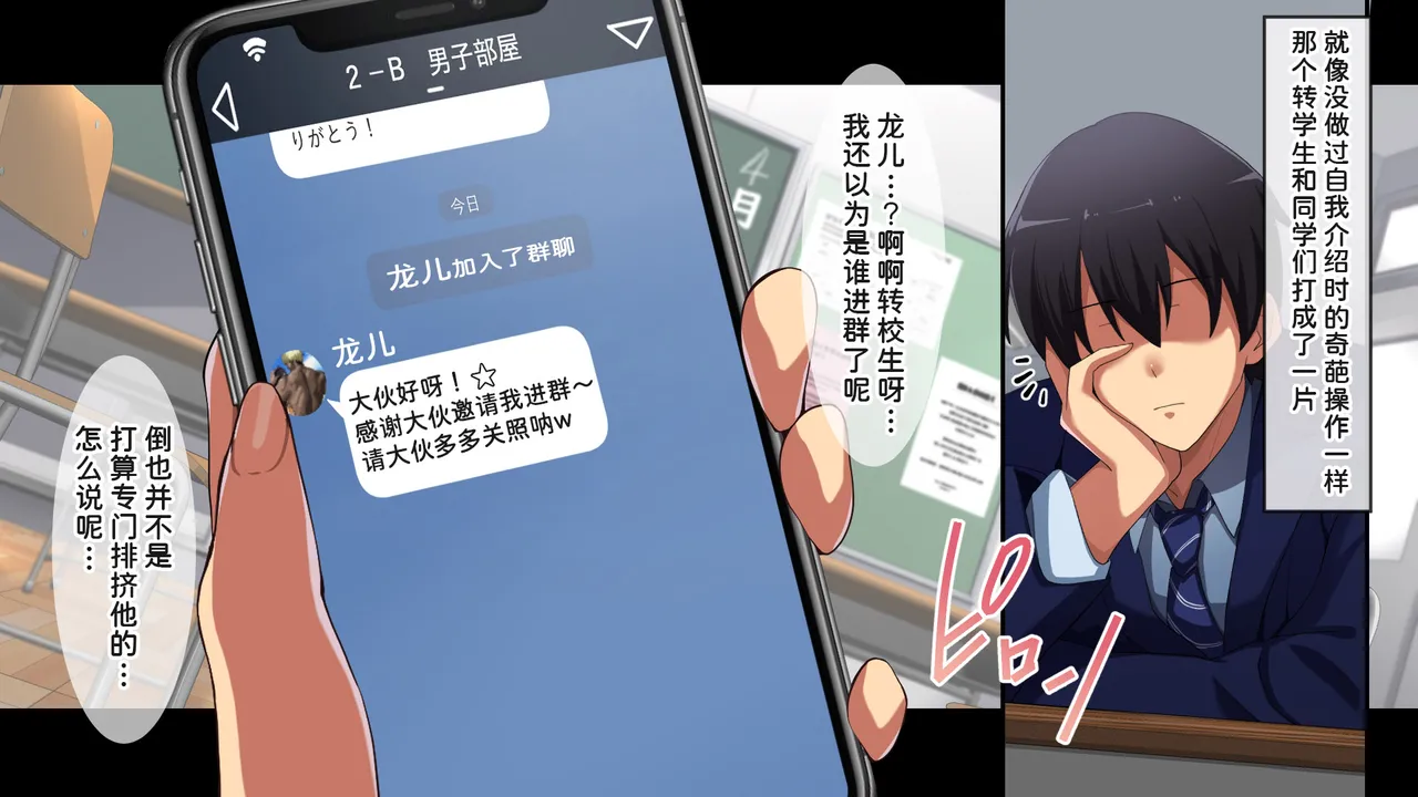 [Juubako Seisakujo]Yarichin ni Shinryaku Sareta Class[Chinese] Page 35
