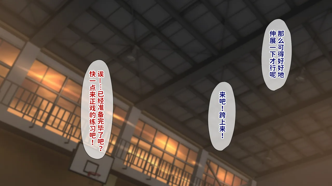 [Juubako Seisakujo]Yarichin ni Shinryaku Sareta Class[Chinese] Page 350