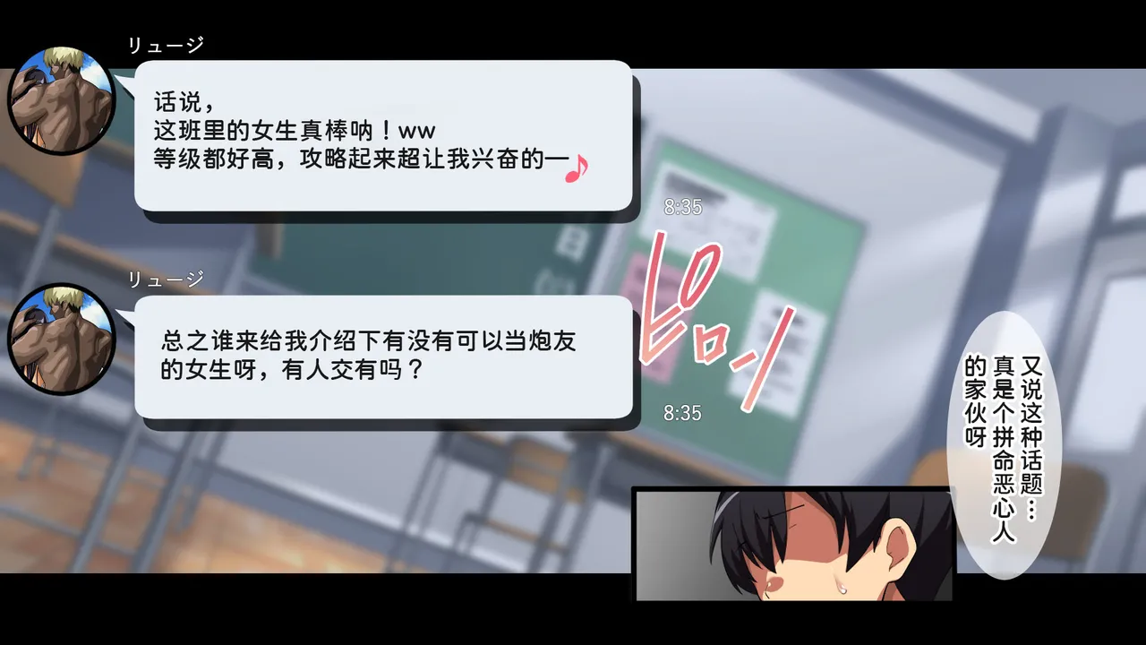[Juubako Seisakujo]Yarichin ni Shinryaku Sareta Class[Chinese] Page 36