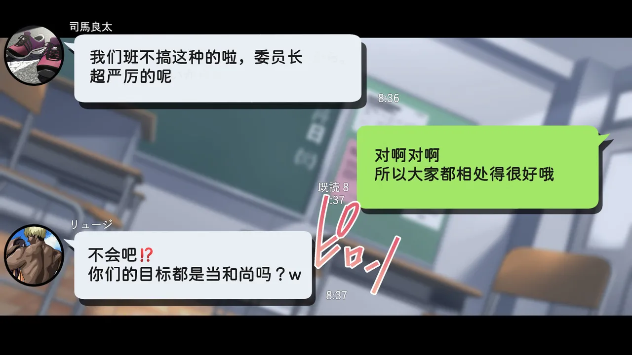 [Juubako Seisakujo]Yarichin ni Shinryaku Sareta Class[Chinese] Page 37