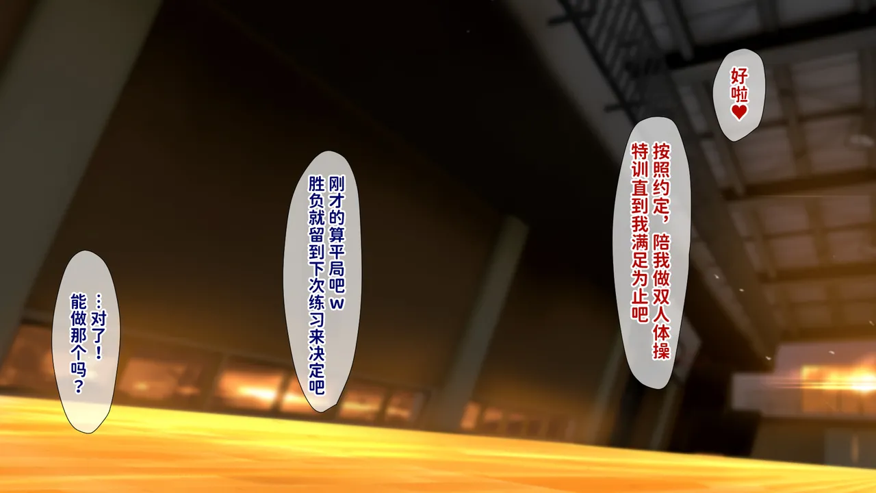 [Juubako Seisakujo]Yarichin ni Shinryaku Sareta Class[Chinese] Page 374