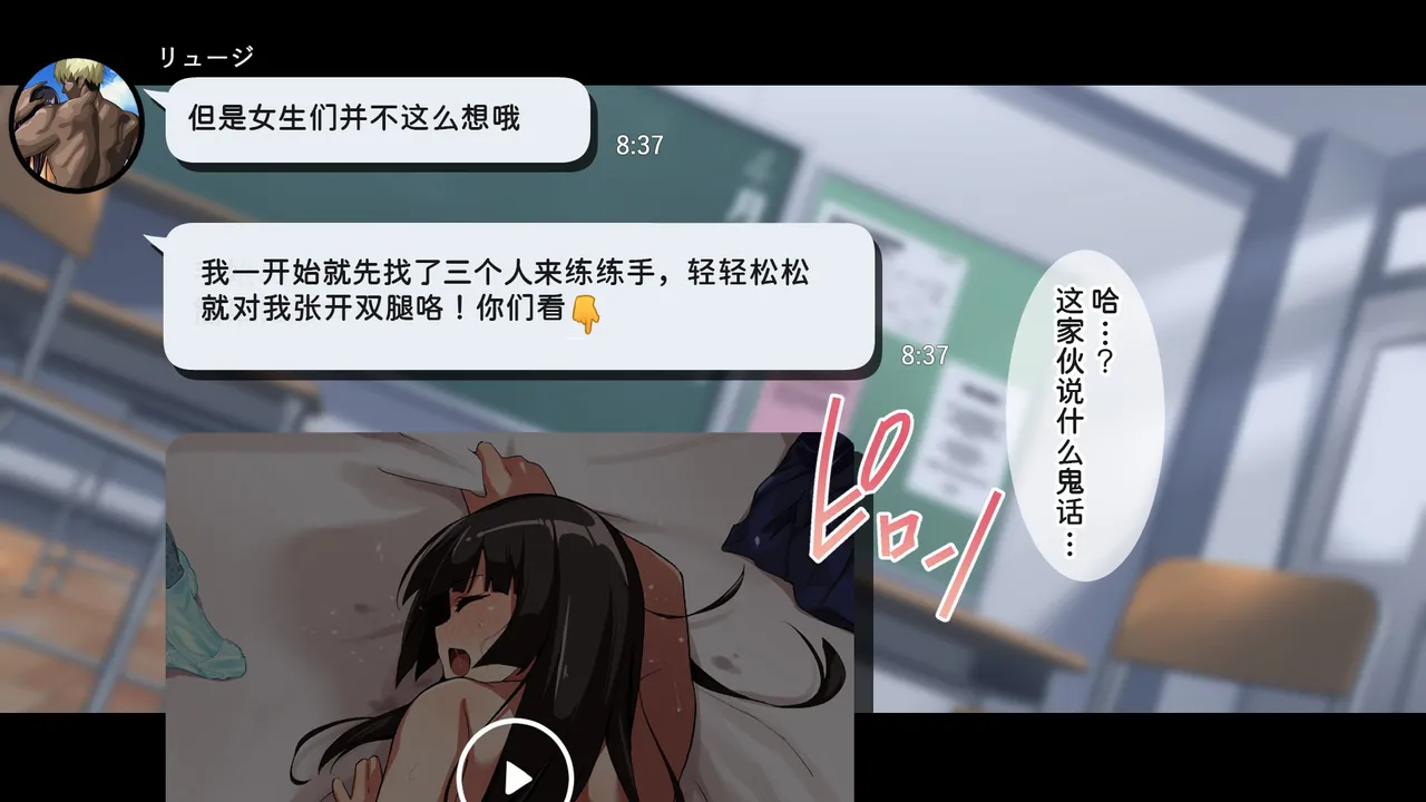 [Juubako Seisakujo]Yarichin ni Shinryaku Sareta Class[Chinese] Page 38