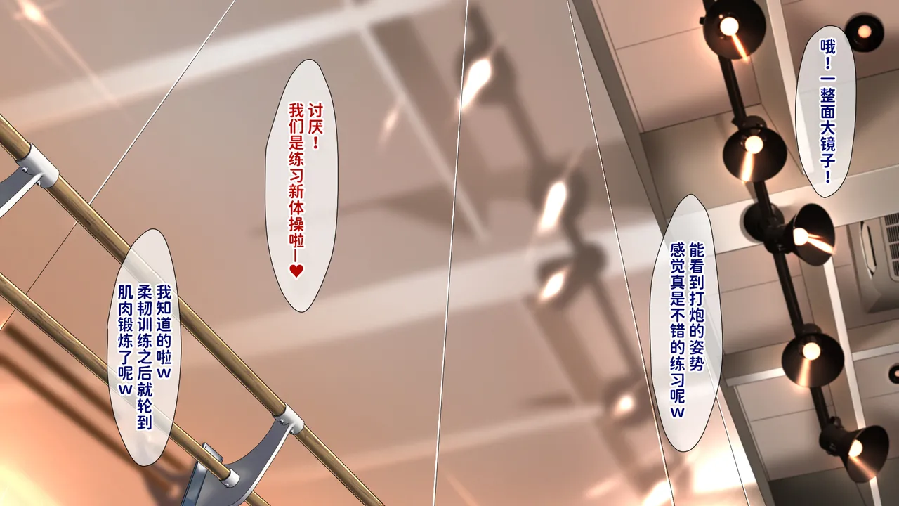 [Juubako Seisakujo]Yarichin ni Shinryaku Sareta Class[Chinese] Page 396