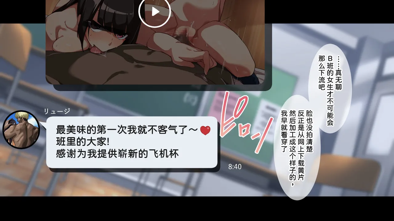 [Juubako Seisakujo]Yarichin ni Shinryaku Sareta Class[Chinese] Page 42