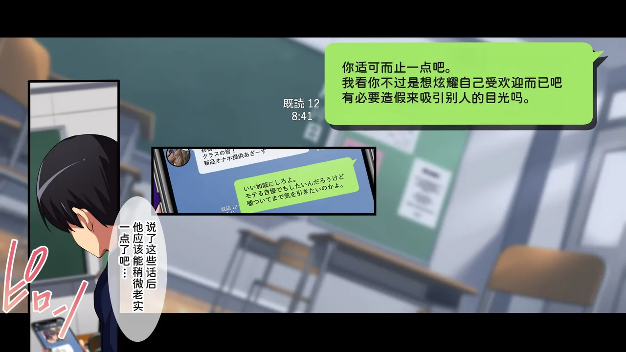 [Juubako Seisakujo]Yarichin ni Shinryaku Sareta Class[Chinese] Page 43