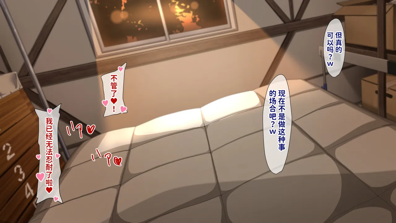 [Juubako Seisakujo]Yarichin ni Shinryaku Sareta Class[Chinese] Page 434
