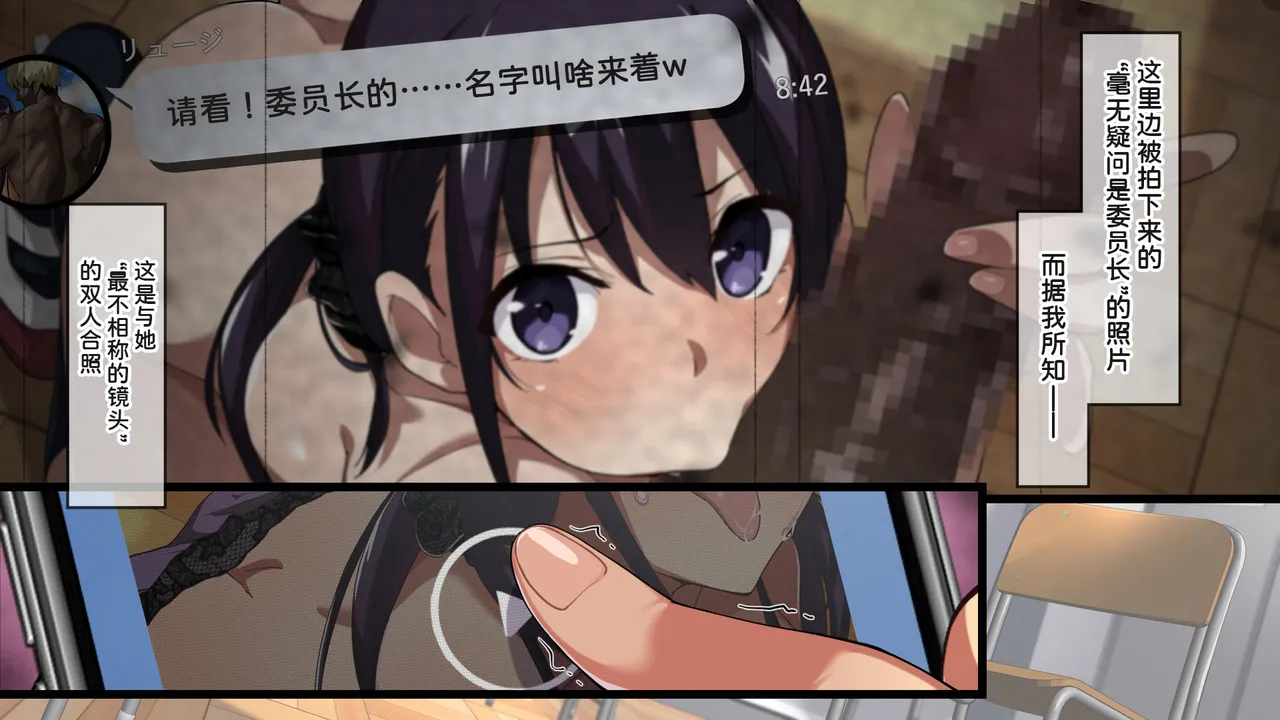 [Juubako Seisakujo]Yarichin ni Shinryaku Sareta Class[Chinese] Page 45