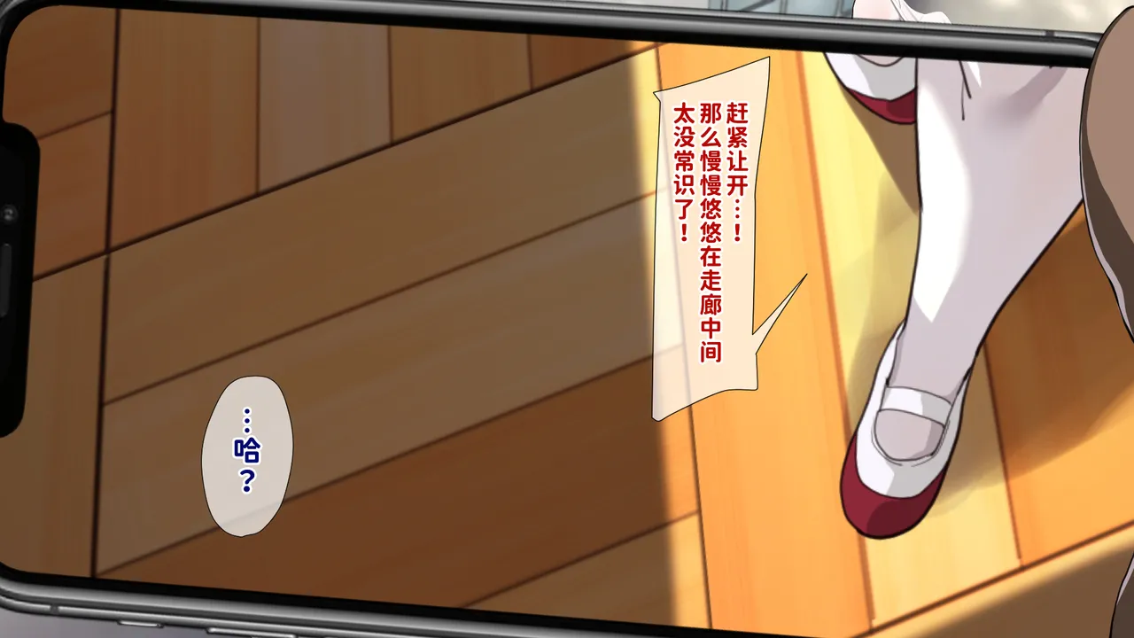 [Juubako Seisakujo]Yarichin ni Shinryaku Sareta Class[Chinese] Page 463