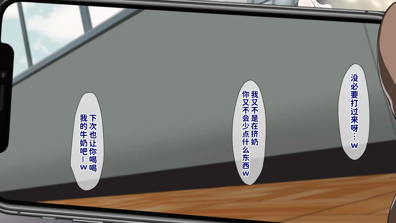 [Juubako Seisakujo]Yarichin ni Shinryaku Sareta Class[Chinese] Page 473