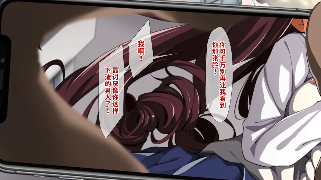 [Juubako Seisakujo]Yarichin ni Shinryaku Sareta Class[Chinese] Page 474
