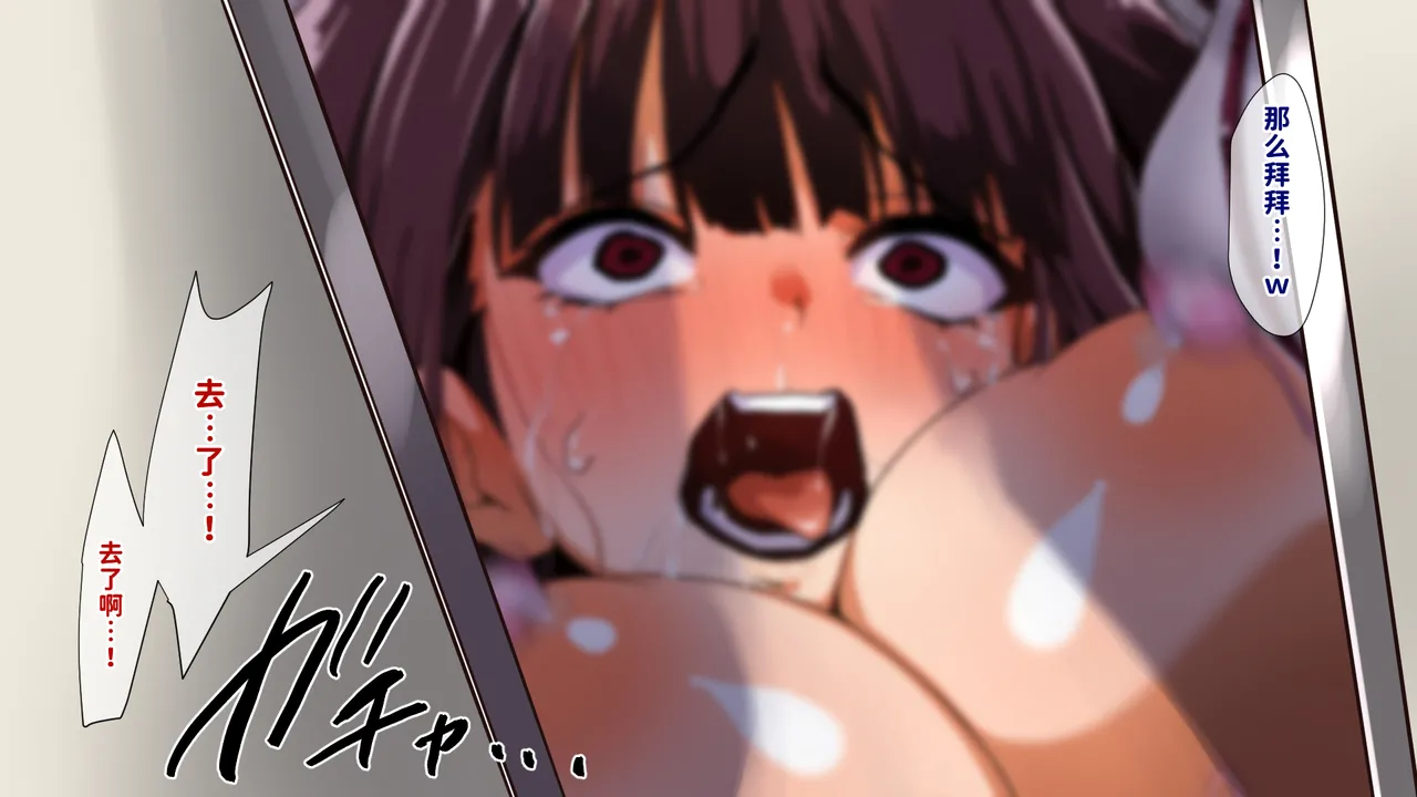 [Juubako Seisakujo]Yarichin ni Shinryaku Sareta Class[Chinese] Page 488