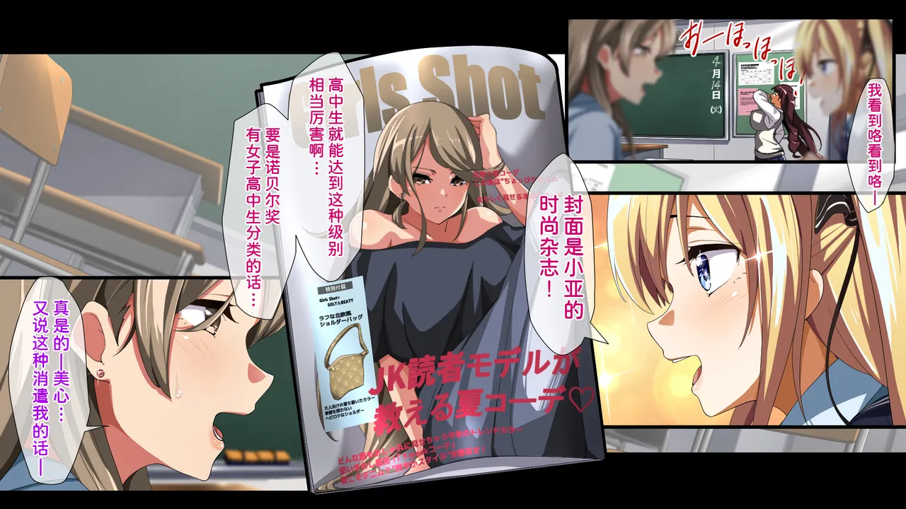 [Juubako Seisakujo]Yarichin ni Shinryaku Sareta Class[Chinese] Page 5