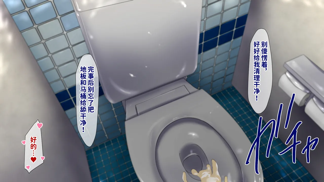 [Juubako Seisakujo]Yarichin ni Shinryaku Sareta Class[Chinese] Page 503