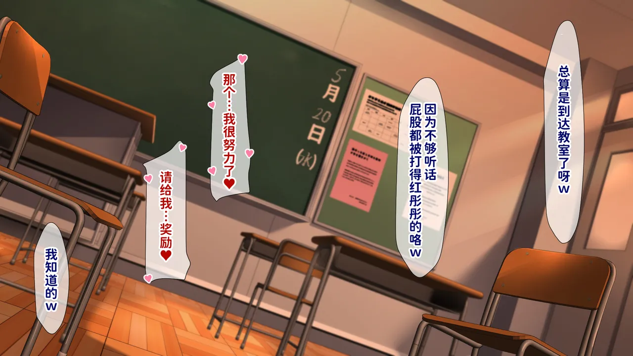 [Juubako Seisakujo]Yarichin ni Shinryaku Sareta Class[Chinese] Page 558