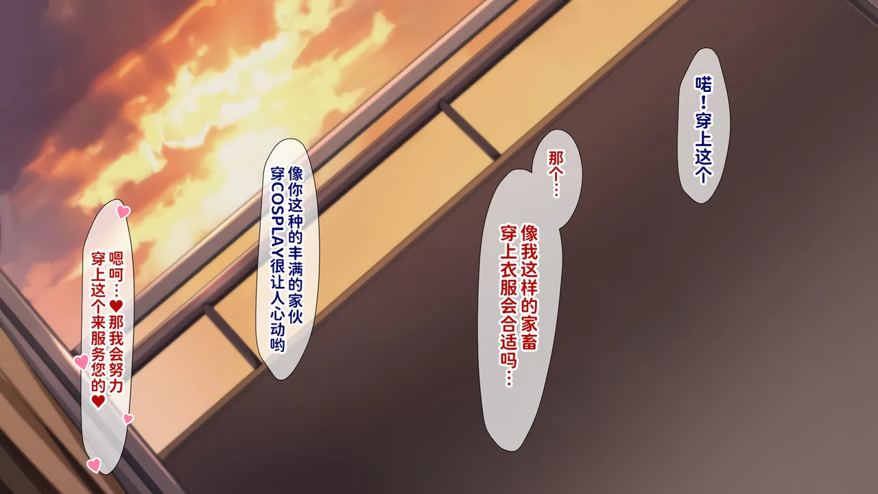 [Juubako Seisakujo]Yarichin ni Shinryaku Sareta Class[Chinese] Page 559