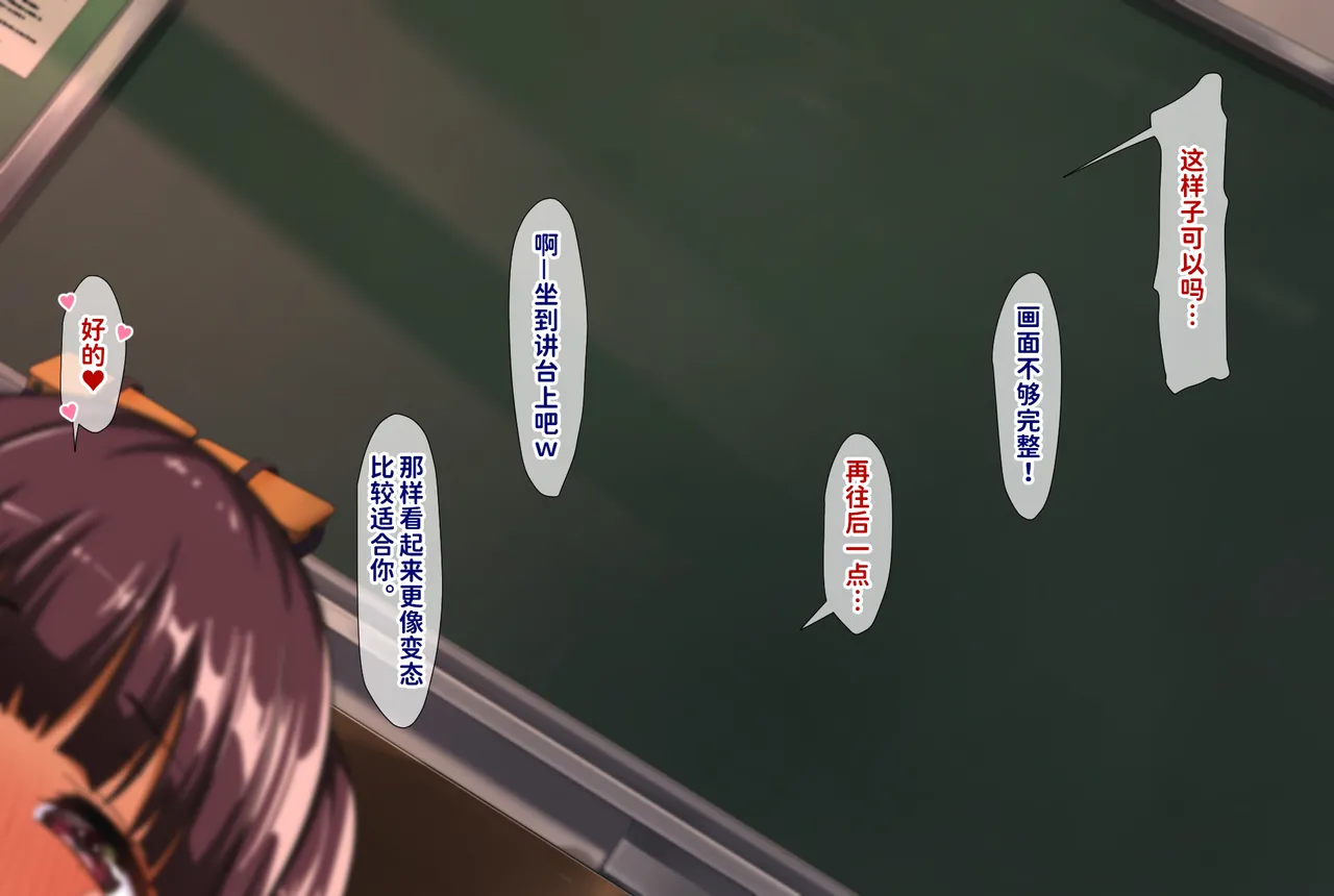 [Juubako Seisakujo]Yarichin ni Shinryaku Sareta Class[Chinese] Page 574