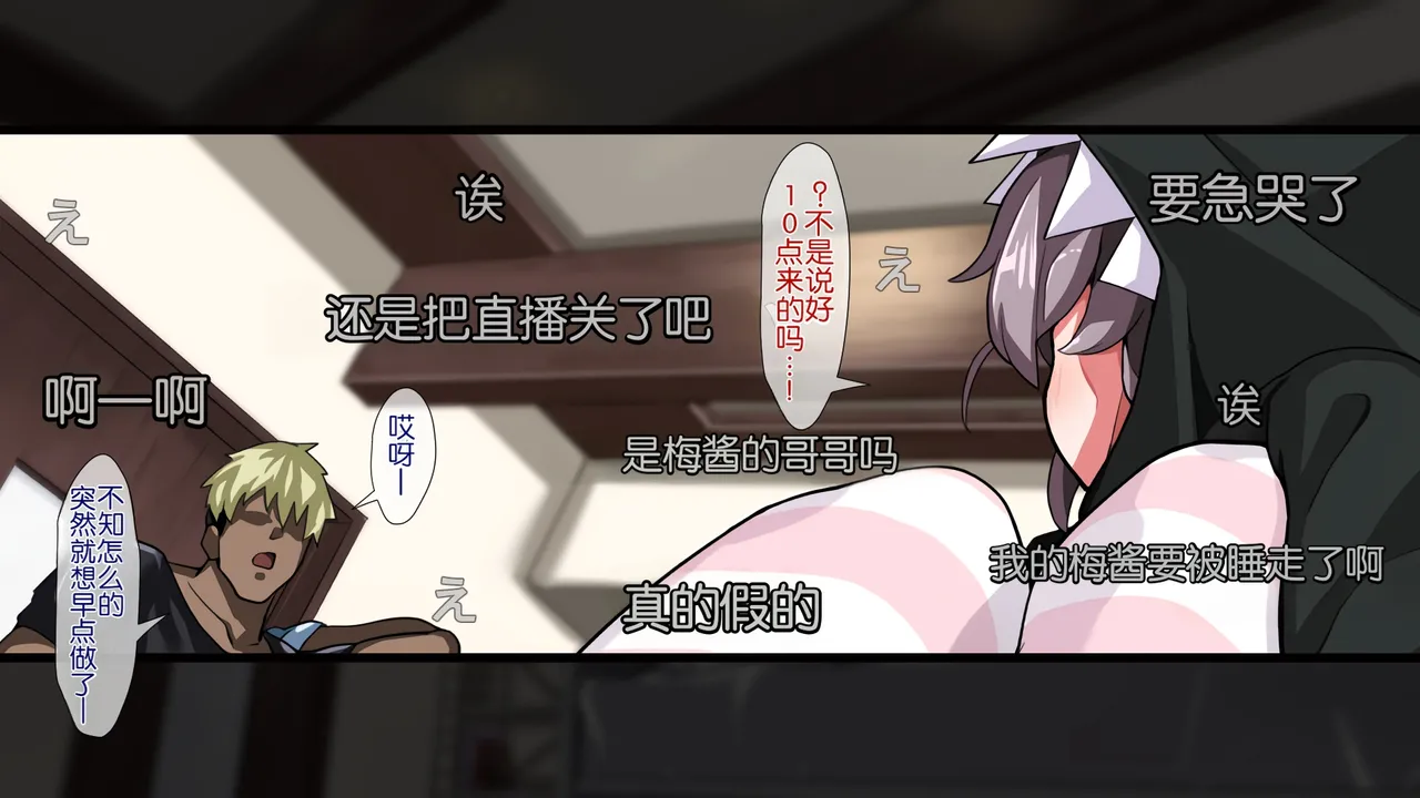 [Juubako Seisakujo]Yarichin ni Shinryaku Sareta Class[Chinese] Page 618