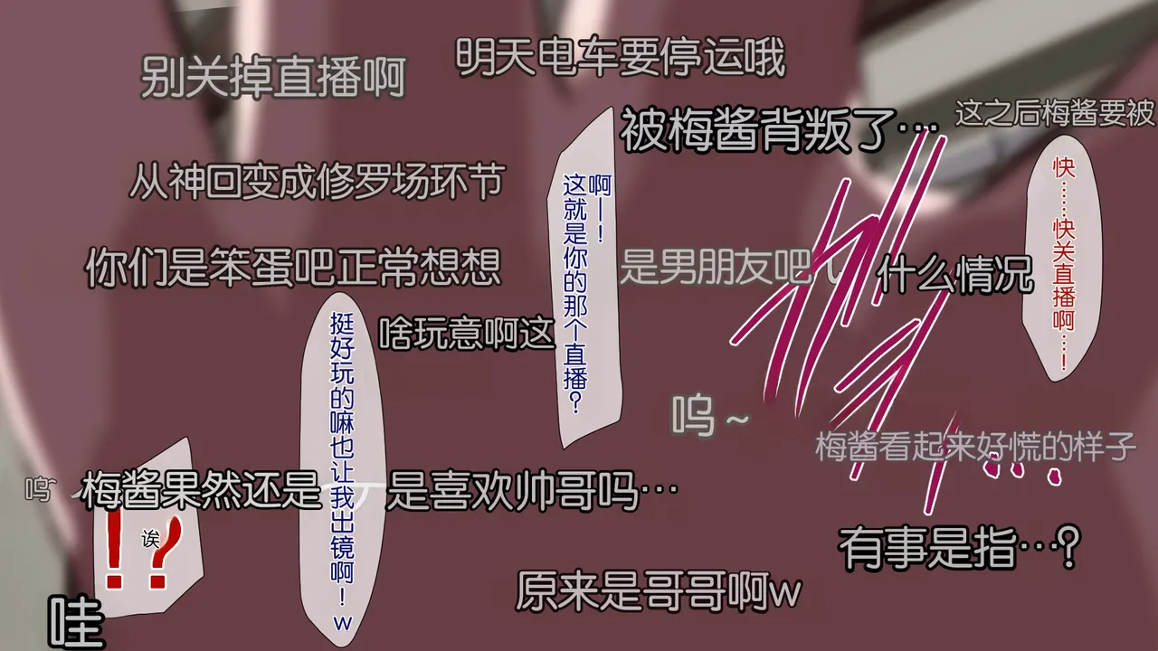 [Juubako Seisakujo]Yarichin ni Shinryaku Sareta Class[Chinese] Page 620