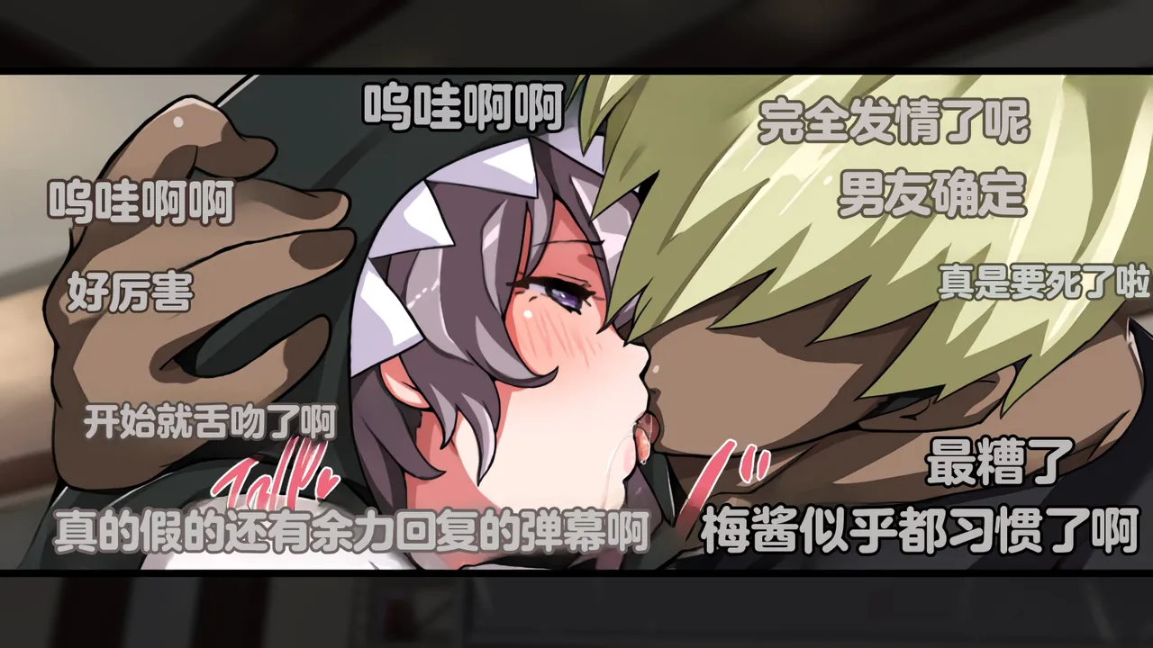 [Juubako Seisakujo]Yarichin ni Shinryaku Sareta Class[Chinese] Page 627