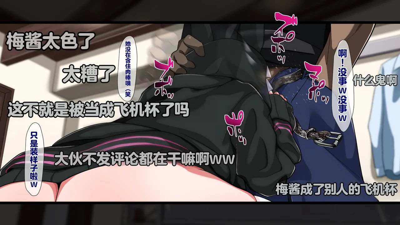 [Juubako Seisakujo]Yarichin ni Shinryaku Sareta Class[Chinese] Page 634