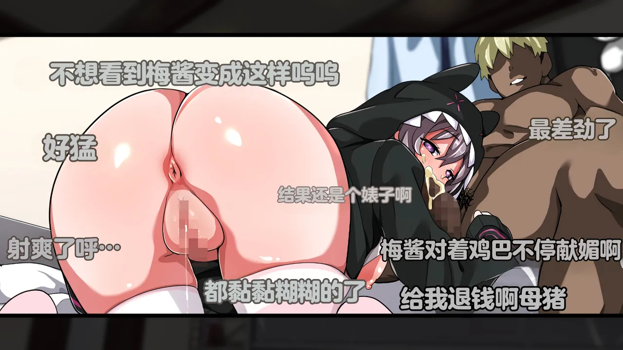 [Juubako Seisakujo]Yarichin ni Shinryaku Sareta Class[Chinese] Page 640