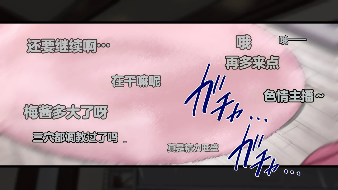 [Juubako Seisakujo]Yarichin ni Shinryaku Sareta Class[Chinese] Page 662