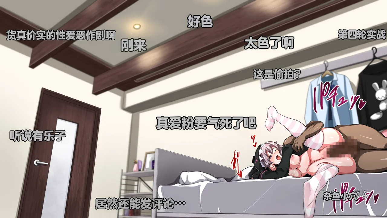 [Juubako Seisakujo]Yarichin ni Shinryaku Sareta Class[Chinese] Page 674