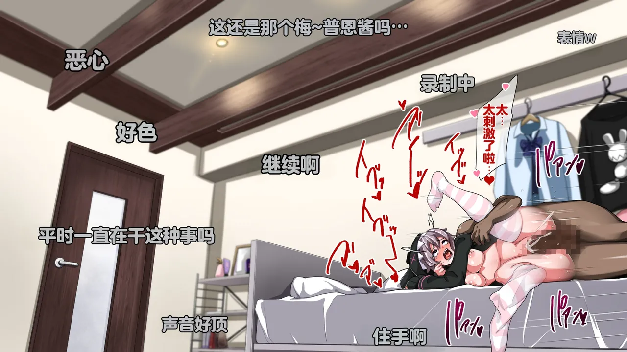 [Juubako Seisakujo]Yarichin ni Shinryaku Sareta Class[Chinese] Page 675