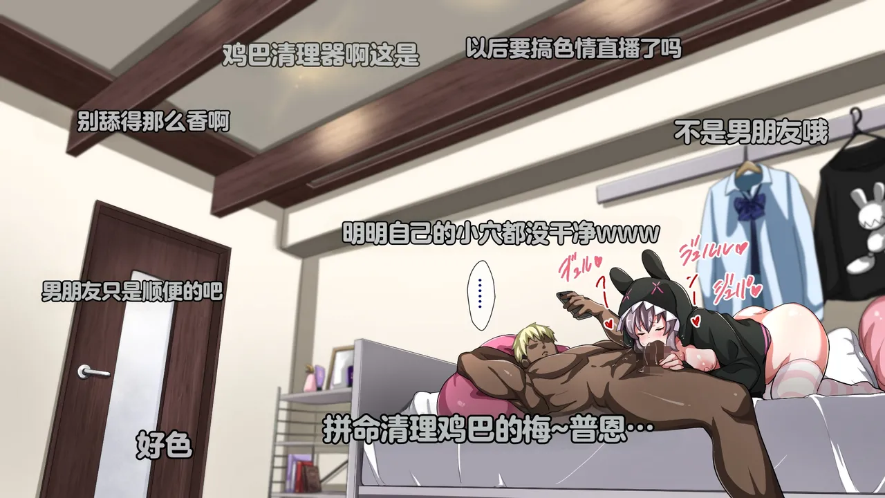 [Juubako Seisakujo]Yarichin ni Shinryaku Sareta Class[Chinese] Page 678