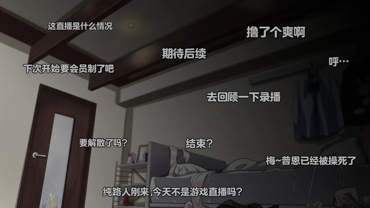 [Juubako Seisakujo]Yarichin ni Shinryaku Sareta Class[Chinese] Page 690