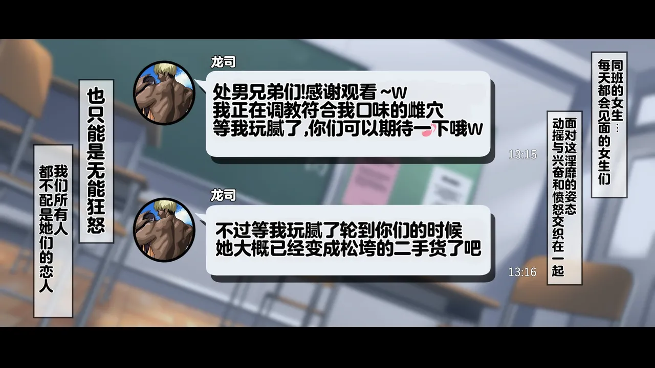 [Juubako Seisakujo]Yarichin ni Shinryaku Sareta Class[Chinese] Page 706