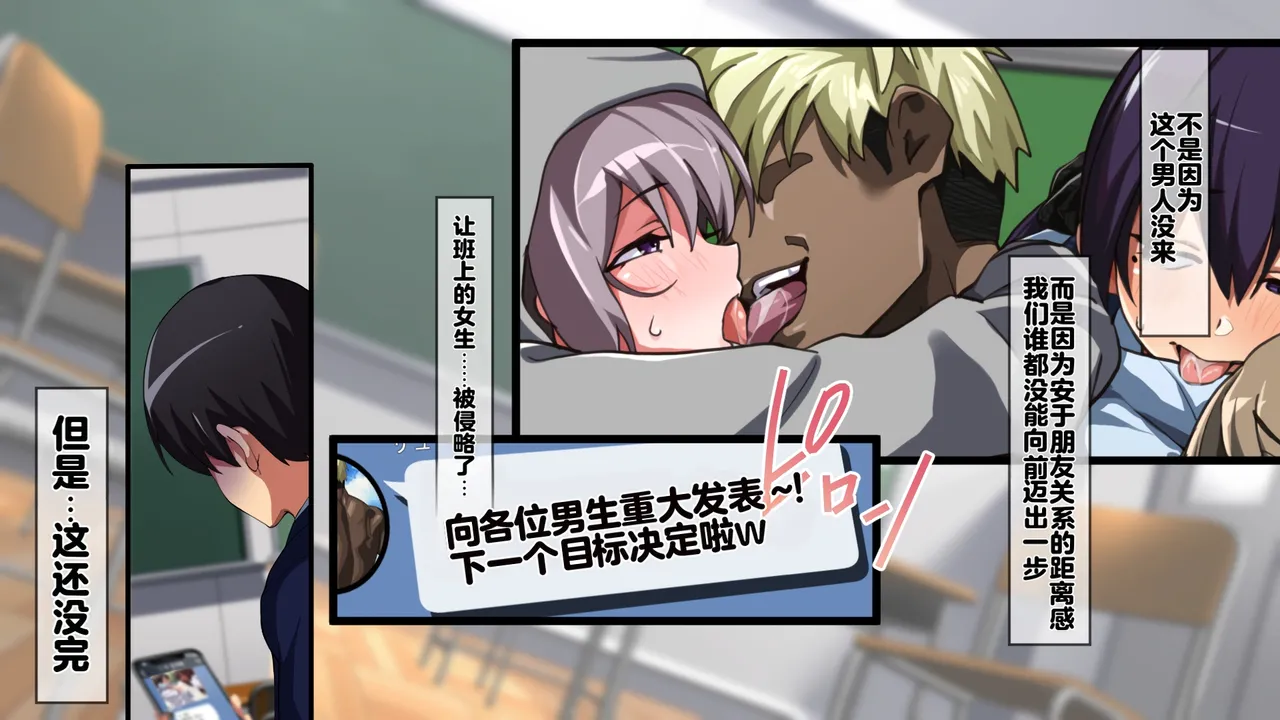 [Juubako Seisakujo]Yarichin ni Shinryaku Sareta Class[Chinese] Page 710