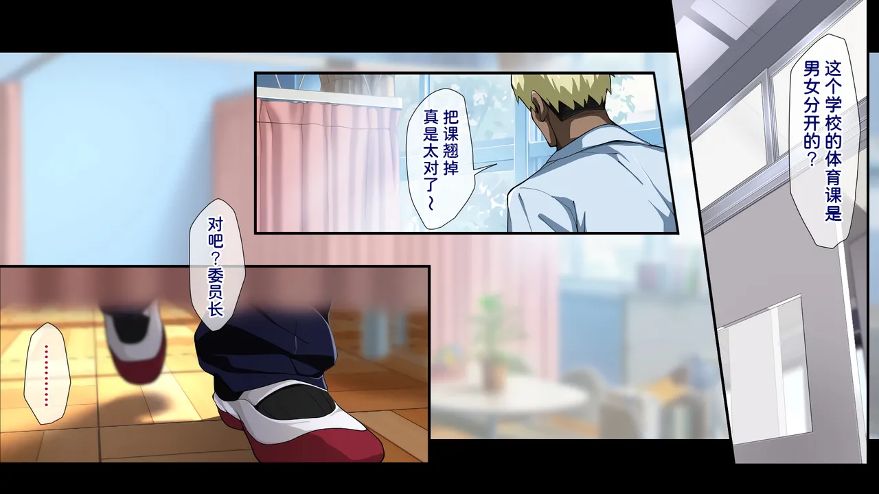 [Juubako Seisakujo]Yarichin ni Shinryaku Sareta Class[Chinese] Page 90
