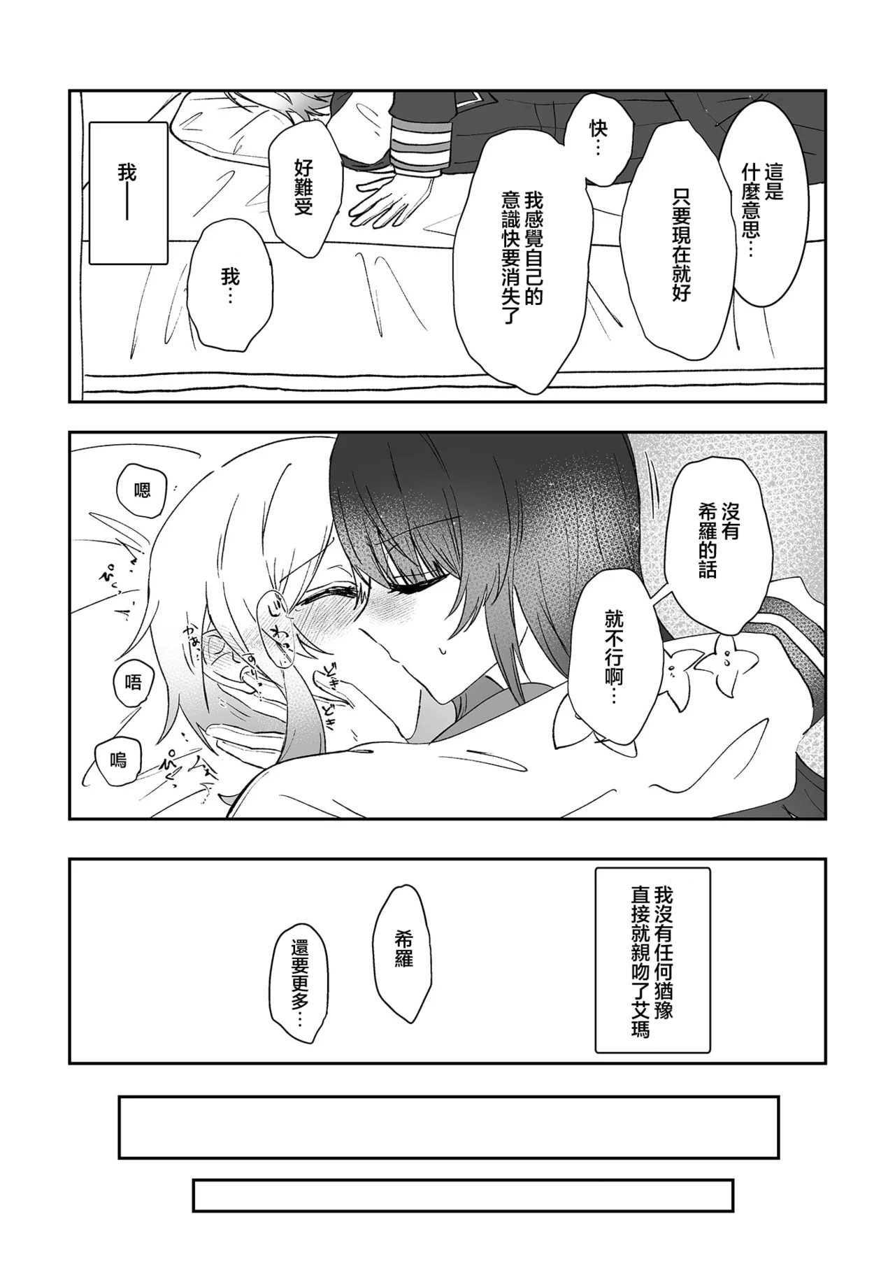 (Ijouchi-tachi no Souzousai Bangou 001) [Momumomu (Momuri)]Kimi o Kowashita Watashi to | 與毁掉了你的我一起(Mahou Shoujo no Majo Saiban) [Chinese]  [ACL个人汉化] Page 11